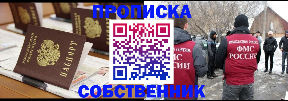 временная регистрация гарантия в Верхней Пышме