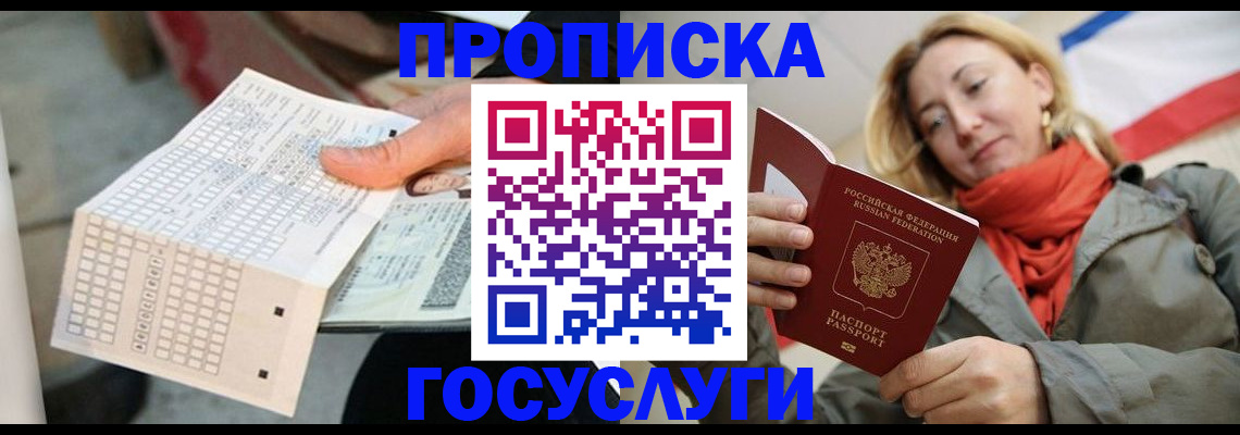 временная регистрация поиск в Верхней Пышме