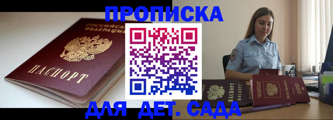 купить прописку в Верхней Пышме