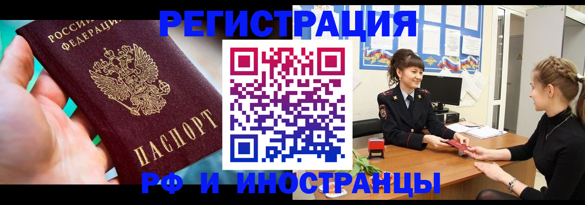 регистрация в Верхней Пышме